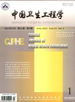 中国卫生工程学期刊